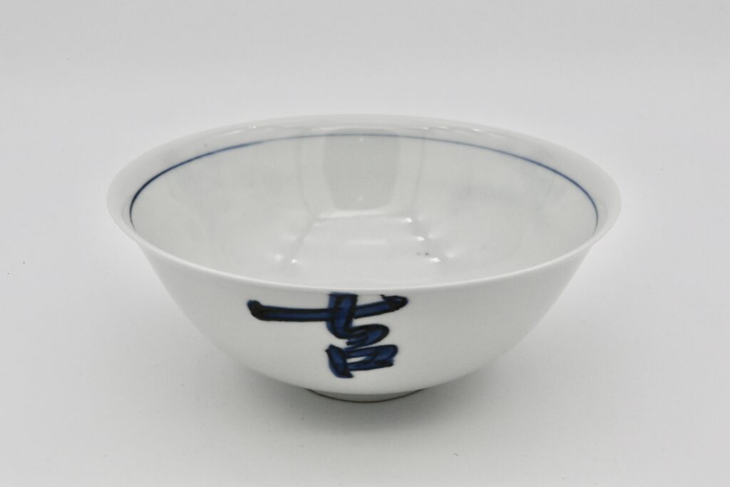 そめつけ 吉祥鉢（共箱）