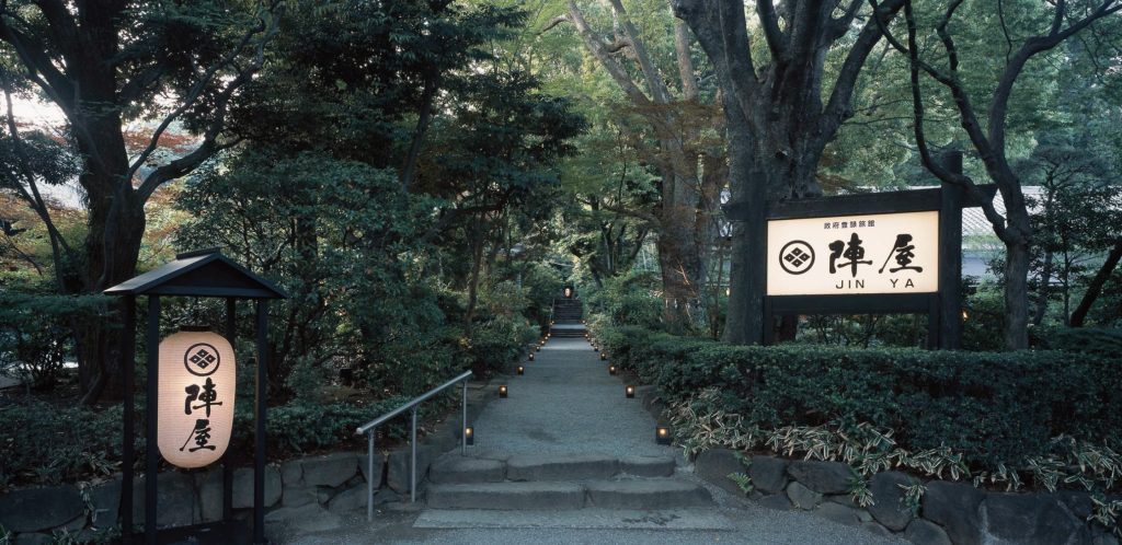 鶴巻温泉 元湯陣屋