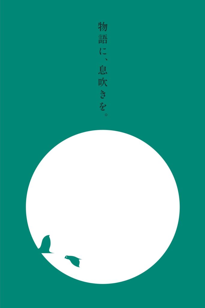 元湯陣屋パンフレット