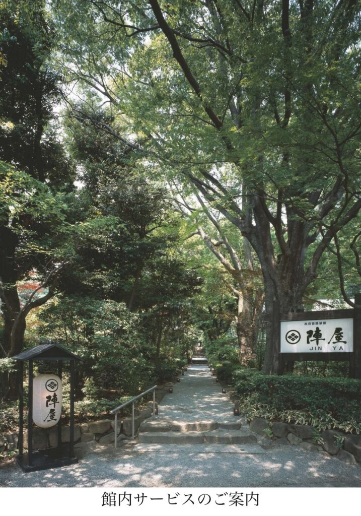 サービスディレクトリー