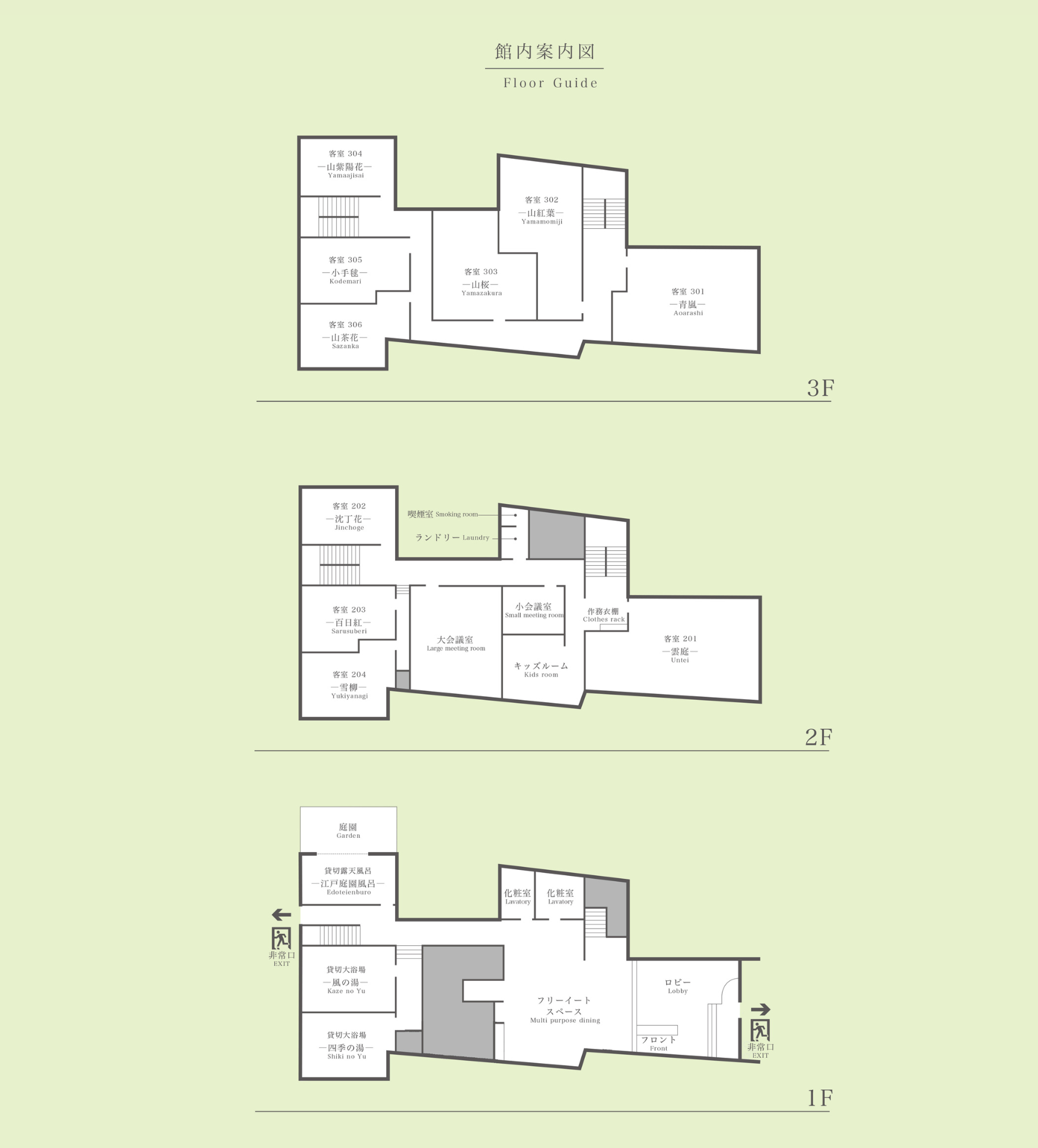 湯村温泉 緑屋　館内MAP